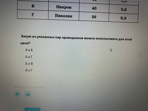 В таблице приведены длины I, площади поперечного сечения S проводников из различных материалов. Необ