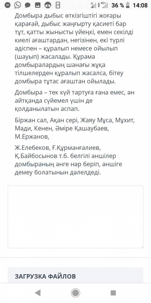 Сор по казахскому языку 2 задания Кому не сложно можете сделать все ответы по сору) Скрины в студии!