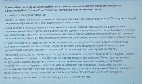 Прочитайте текст Проанализируйте текст с точки зрения поднятой автором проблемы.Сформулируйте 1 тон