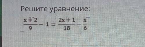 Решите уравнение: х+2132х + 118I и сделаю лучшим ответом))​