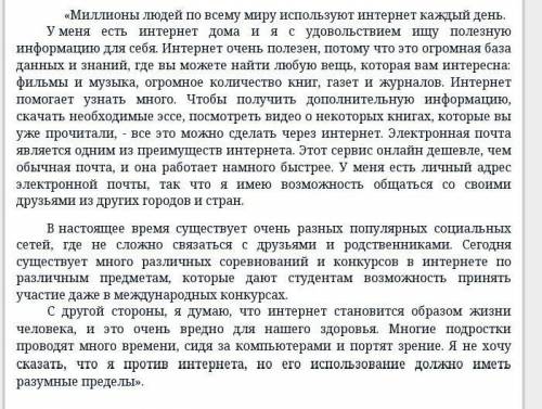 прочитайте текст, проанализируйте его с точки зрения поднятой автором проблемы. сформулируйте 5 вопр