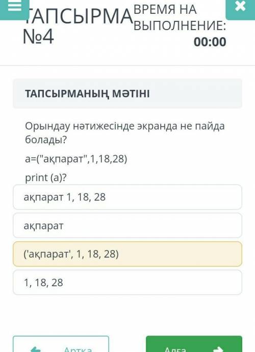 6класс информатика сор казахски язык ​