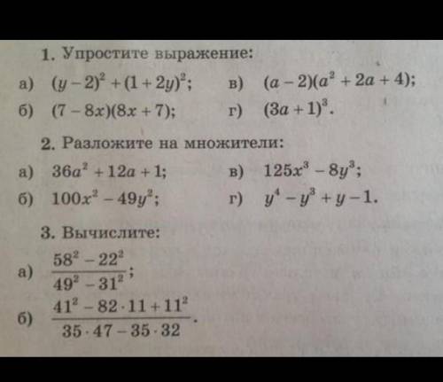 с хотябы одним заданием и не говорите типо фотоматч все решит ответьте нормально​