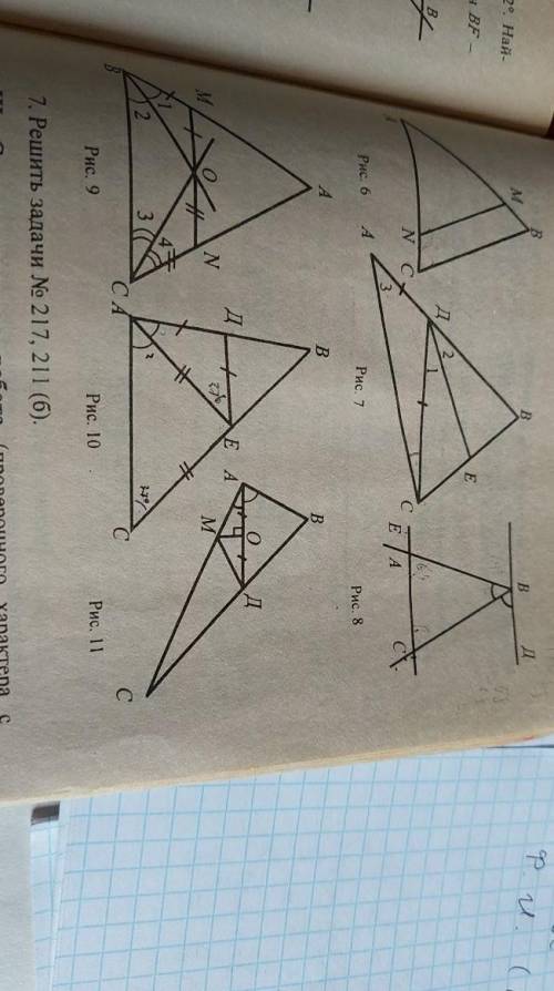 Тие II. Решение задач готовым чертежам1. Ha pисунке 6 AM - AN, MNC - 117° ABC = 63° Докажите что, MN