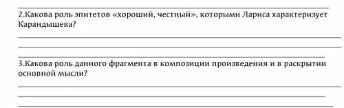 Люди молю вас надо текст:Карандышев Лариса Дмитриевна, скажите мне, только вас, говорите откровенно!