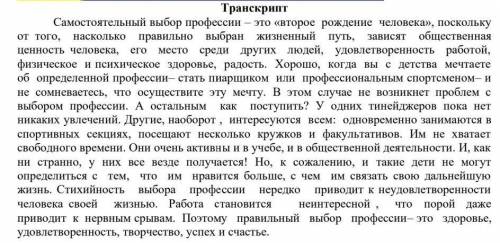 Напишите изложение по прочитанному тексту. Используйте сложные предложения , выражающие условные, ус