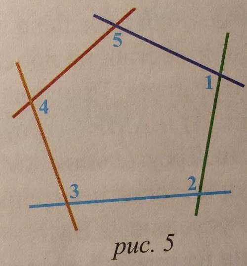 Пять прямых попарно пересекаются (рис.5). найдите сумму <1+<2+<3+<4+<5 при условии,чт