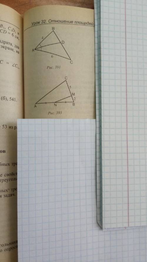 Задача под рисунком 393. S BMN=4 см² Найти : S ABC