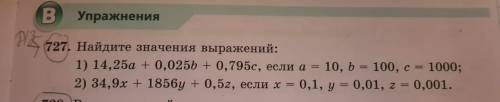 727 найдите значение выражения 1 и 2 пример