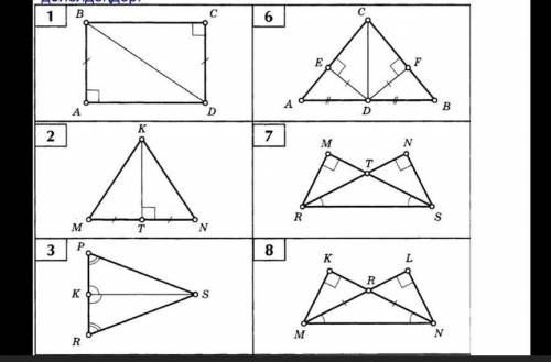 Найдите равных треугольников и объсните​