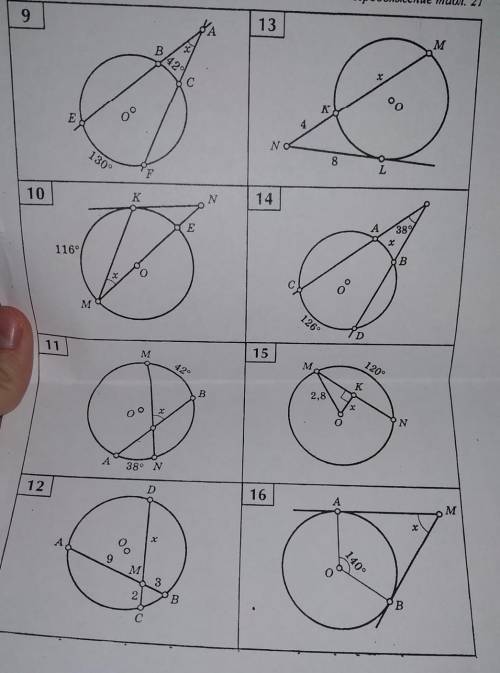 решить геометрию№10,11,12,15​