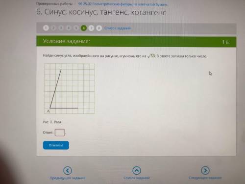 Найди синус угла, изображённого на рисунке, и умножь его на 53−−√. В ответе запиши только число.