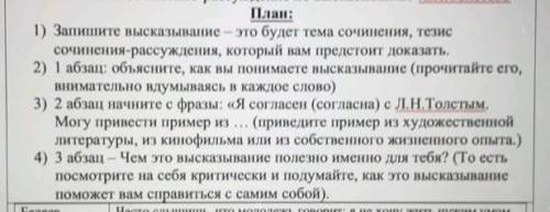 Напишите сочинение рассуждение на тему что может быть драгоценее, чем ежедневно выходить в общение