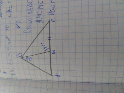 В треугольнике АВС угол АВМ равен 70°, угол ВМС равен 140°, АМ=МС. найти угол А, С и В