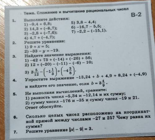 прорешайте № 4 №5 №6 Остальные потом​