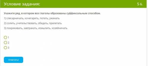 ПОЯСНИТЕ И ОБЬЯСНИТЕ ЧТО ТАКОЕ ПОЧЕМУ НЕПОНЯТНО НИ К ЧЕМУ ЧТО ЗА СУЫФЫКС ЧТО ЗА ЧТО НАПИШИ ОТВЕТ