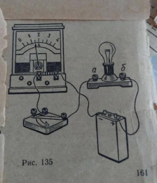1. какова цена деления шкалы ампертметра? 2. какое направление имеет ток на лампе? от А к Б или от Б