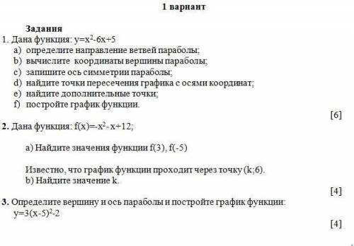 Только дайте верные ответы если не знаете не оставляйте дичь