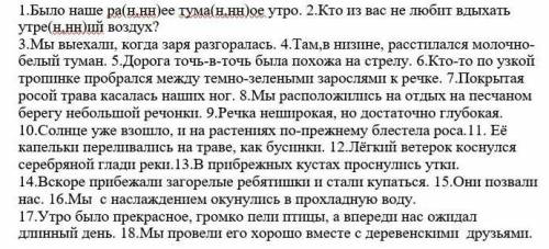 ДАМ 40Б 2. Из предложений 1-4 выпишите слово, в котором правописание Н и НН подчиняется правилу: «В