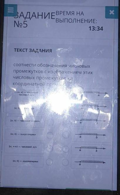 ТЕКСТ ЗАДАНИЯ соотнести обозначения числовыхпромежутков с изображением этихчисловых промежутков нако