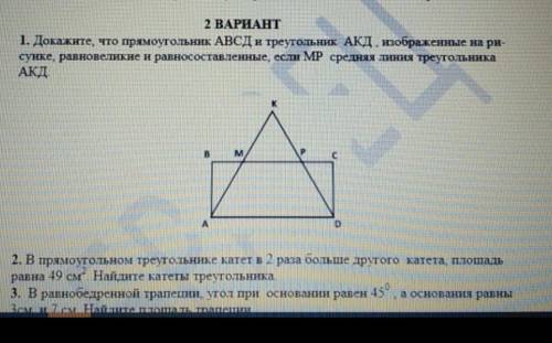 ХЕЛП СОРРРР хотя бы 2 задания‍♀️​