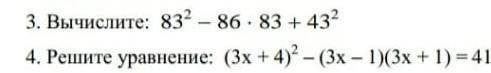 Вычислить 83^2-86×83+43^2 номер 3​
