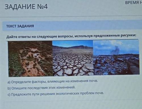 Дайте ответы на следующие вопросы, используя предложенные рисунки: а) Определите факторы, влияющие н