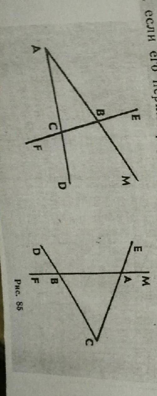Ника на 17 см меньше другой. Найдите стороны этого треуголь- Вариант II1. На рисунке 85 BAE = 112°,