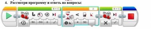 Сколько оборотов делает робот при движение? ​