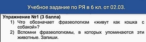 зделать учебное задание, там вроде немного.