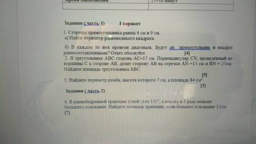 стороны прямоугольника равны 4 см и 9 сма) найдите периметр равновеликого квадратаб) в каждом из них