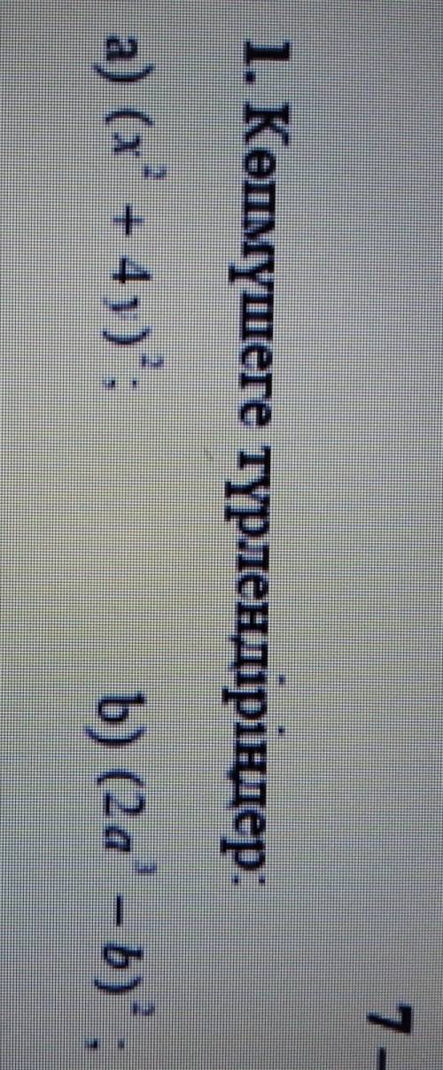 1. Көпмүшеге түрлендіріңдер:а) (х² + 4у)²;b) (2а³ - b)²;