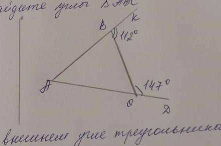 По данным найдите углы треугольника а,б,ц​