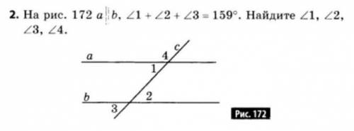 ДО 16:00.На рисунке 173 a b, угол1 + угол2 + угол3 = 159°. Найдите угол1, угол2, угол3, угол4.​