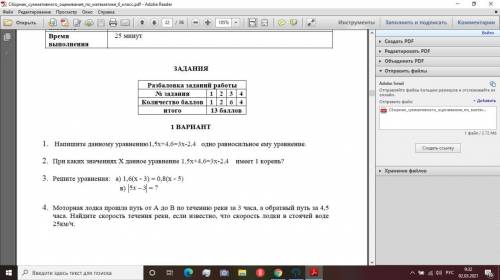 При каких значениях x данное уравнение 1,5x+4,6=3x-2,4 имеет корень?