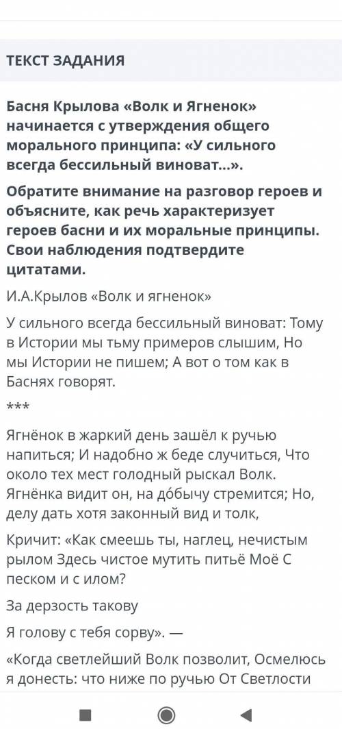 СОР, РЛ, 7 класс, раздел Сатира и юмор в литературе, Басни И. А. Крылова, Д.И. Фонвизин, комедия