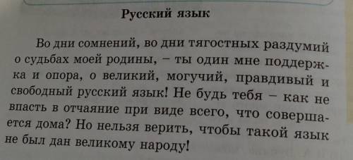 1. определить основную тему и идею 2. прочитать и найти эпитеты