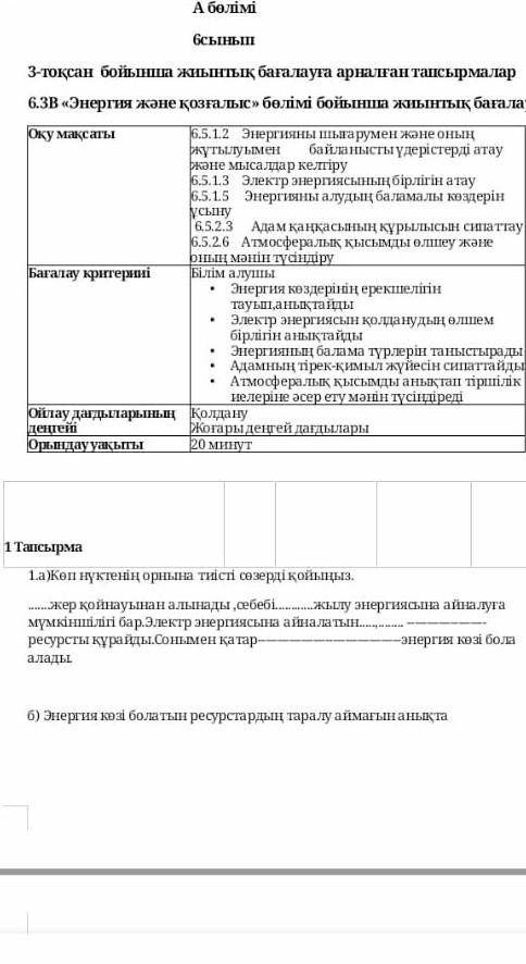 Көп нүктенің орнына тиісті сөздерді жаз ...жер қойнауынан алынады​