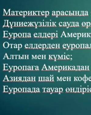 Сандықша әдісі сандыққа сабаққа қатысты сөздер мен суреттер салынады сейчас нужна ​