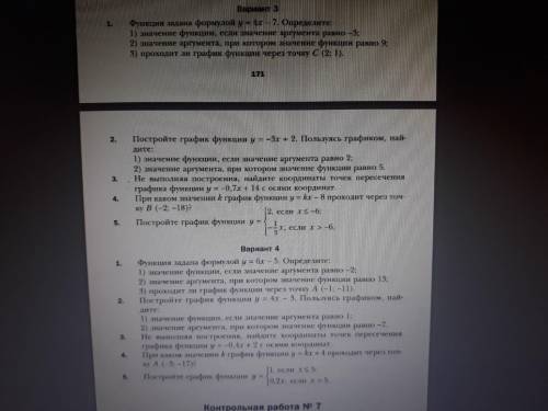 Нужны ответы на контрольную работу Скрины снизу