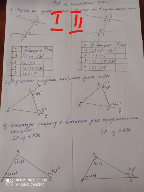 1 вариант, 2 задание б) используя теорему о внешнем угле треугольника, найдите люди добрые