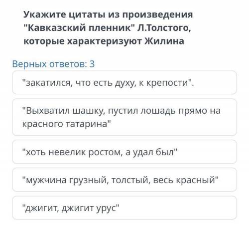 ответь только правильно,мне