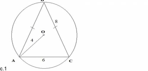 треугольник ABC вписан в окружность с радиусом r и центром О Найдите площадь треугольника по рисунку