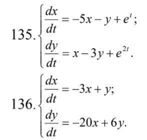 Система дифференциальных уравнений! ^) #Miroslava227 help