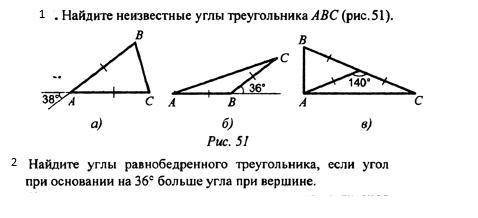 НАЙДИТЕ неизвестные углы равнобердреного треугольника abc