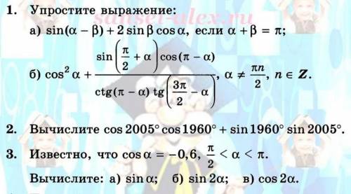 И 1 ЗАДАНИЕ А) НЕ НАДО. Хотя бы что-то одно ​