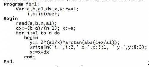 3 Выполните программу for1. 4 Сохраните файла for1.pas под именем for2.pas и внесите в него инструкц