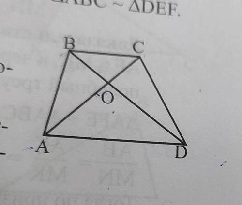 Выполните задания по рисунку. 1) На какие подобные треугольники делят диаго-ДА5В.нали трапецию ABCD?