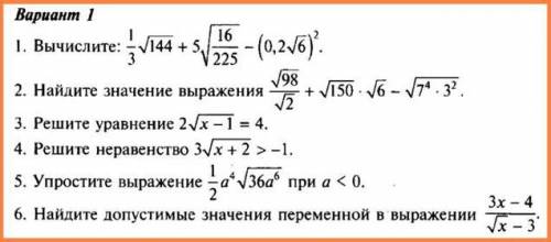 Алгебра 8 класс!Нужно подробное решение Очень умоляю