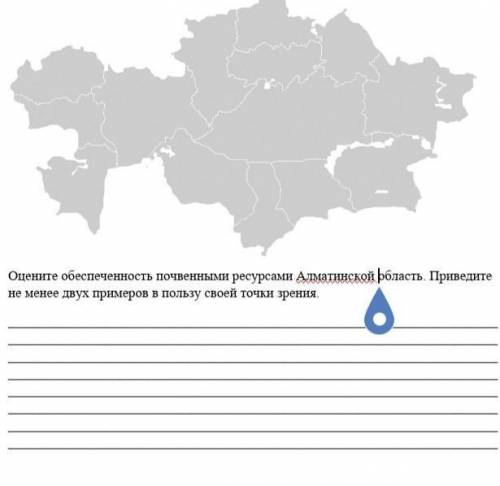 Оцените обеспеченность почвенными ресурсами Алматинской области. Приведите не менее двух примеров в